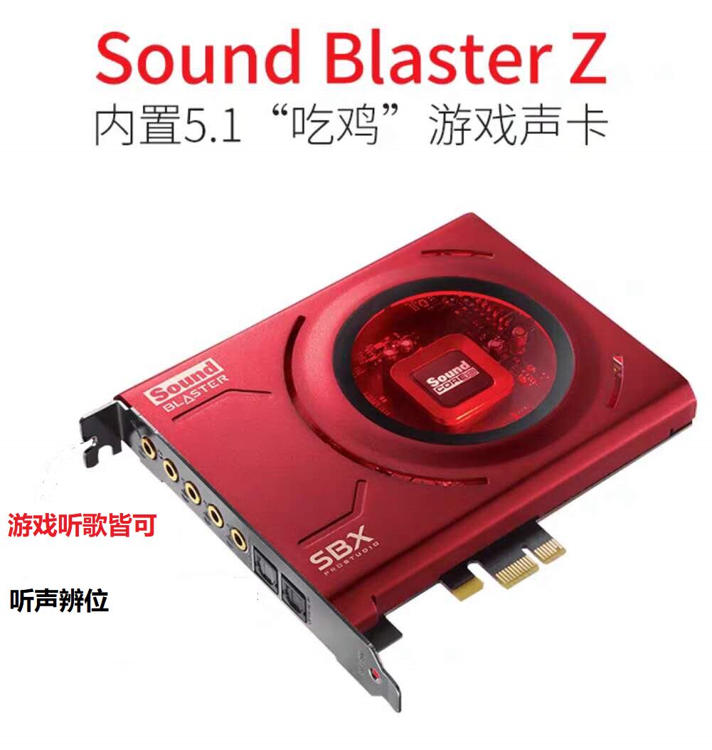 Innovative Z high-end sound card SB1500 with ASIO ear amplifier fiber optic Dolby DTS audio and video game music hifi