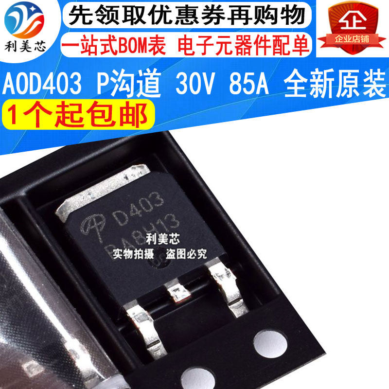 AOD403 D403 30V 85A Patch TO-252 P-Channel MOS FET New