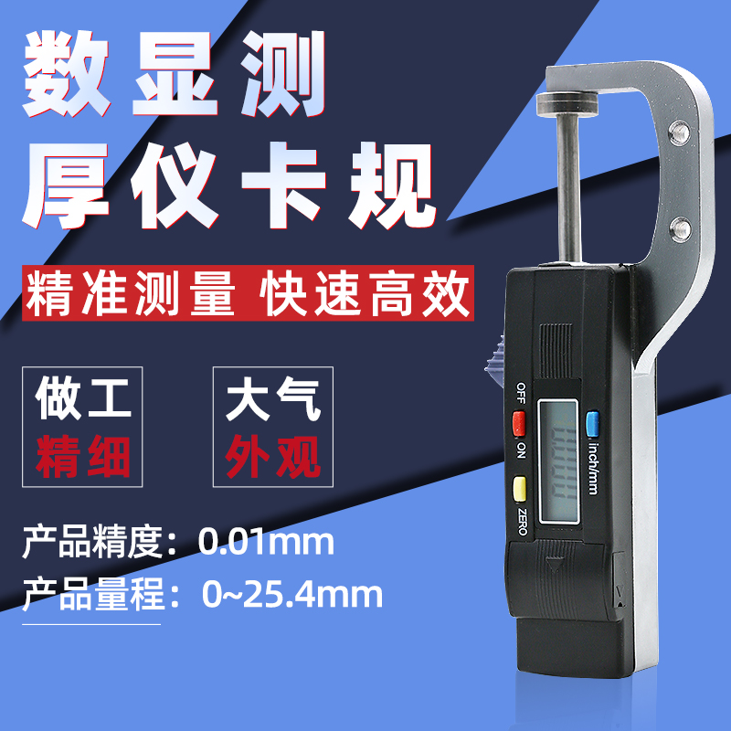 Number of display thickness gauges Cargauge 0-25mm thickness measuring card ruler paper leather fabric thickness measuring instrument pearl caliper