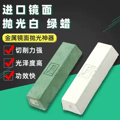 PME polishing wax mirror polishing white wax green wax green wax jewelry polishing wax hardware firmware polishing paste wax agent oil