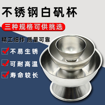 Jewelry gold tools Stainless steel white fan cup alum cup Ming Fan bowl High temperature fire cup alum bowl Alum bowl