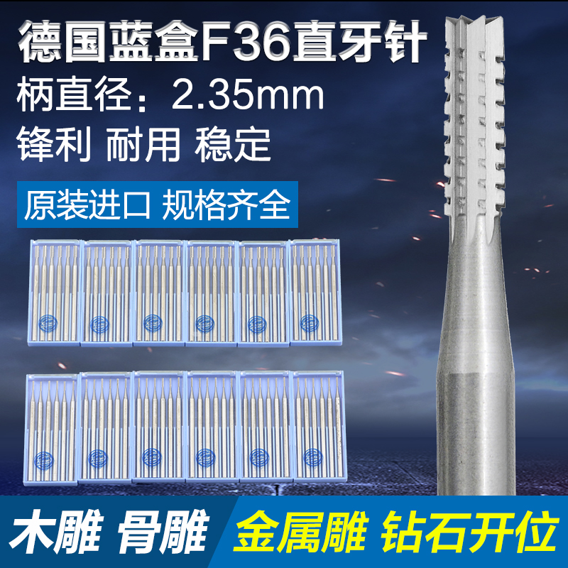 Germany imported KOMET blue box straight tooth needle F36 tungsten steel straight tooth needle jewelry micro-carving punching reaming tooth needle grinding head