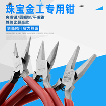 Jewelry tool pliers High quality seiko red handle pliers Pointed nose pliers Round mouth pliers Flat mouth pliers Winding pliers Manual pliers Flat mouth pliers