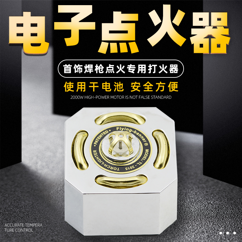 Four-position electronic flame arrester Multi-directional flame arrester Fire gun special ignition Burn-proof explosion-proof electronic power generation ignition