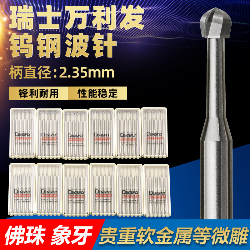 Swiss Wanlifa tungsten steel wave needle 123# imported gongzui steel wave needle drill bit needle positioning drill bit micro-inlay tool