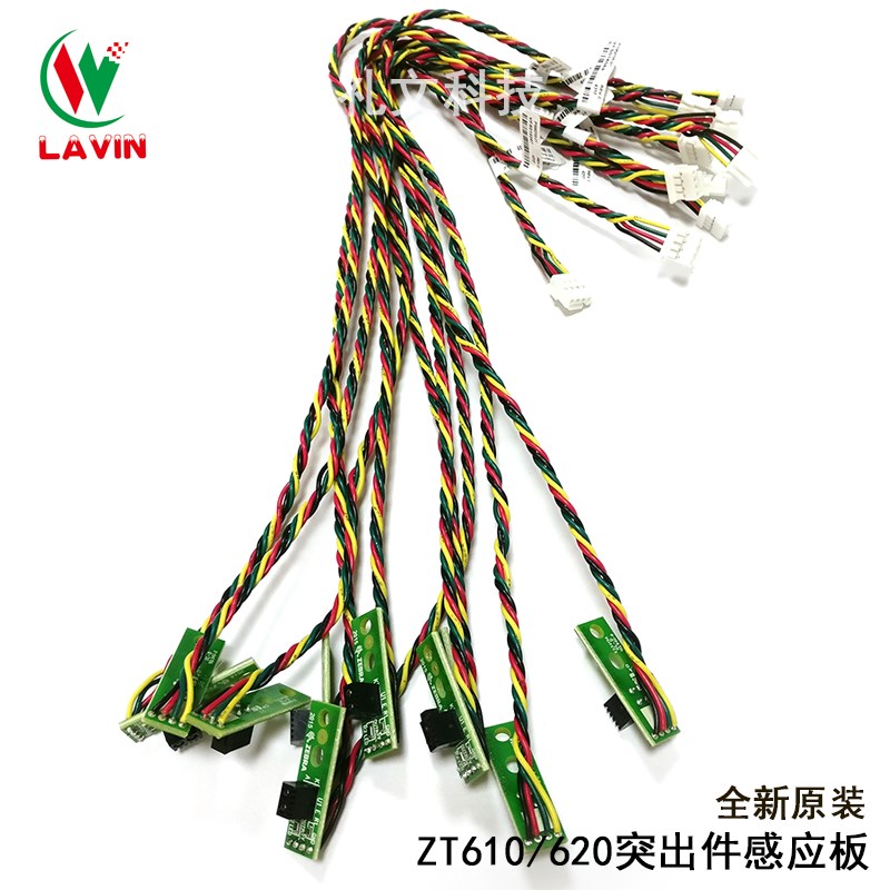 New original ZT610 620 printer prototype sensor plate P1082705-01 printer accessories