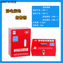 Yanhe brand explosion-proof electrostatic gounding alarm Mobile fixed dry lithium battery Special for Petrochina petrochemical