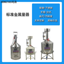 10 liters 20 liters standard metal measuring device refueling machine portable desktop carbon steel stainless steel metering tank can be customized