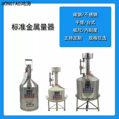 10 liters 20 liters standard metal measuring device refueling machine portable desktop carbon steel stainless steel metering tank can be customized