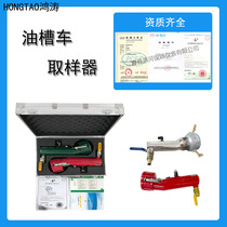 Vehicle sampler 2 5 inch 3 inch fast sampler explosion-proof tank car bottom oil extractor