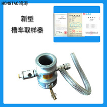 Yanhe new oil tanker tanker sampler Sampler Sampling sample quality assurance while unloading oil