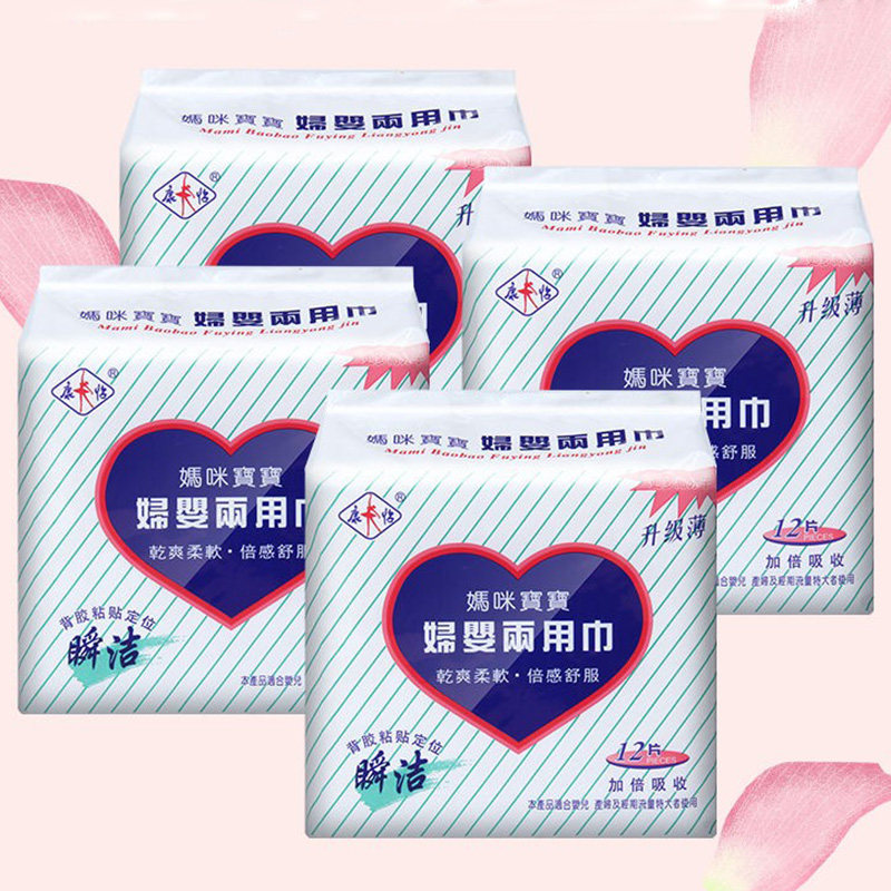 Kangyi Mommy Baby Maternity and Infant Dual-use Sanitary Pads for Maternity Postpartum Special Pregnant Women Confinement Lochia Maternal and Infant Maternal and Child Towels