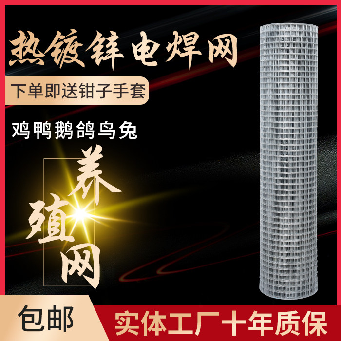 Hot dip galvanized welded wire mesh Barbed wire balcony anti-rat protective fence Steel wire mesh Household chicken breeding mesh Corn mesh