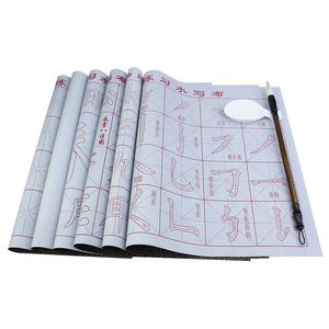 临摹楷书练字水写字帖水写布