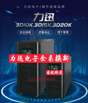 Power Fast UPS Power D6Kva D6Kva D10kva D10kva 20kva 600kva 600kva Source Manufacturer Model Complete