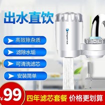 Jingzhiquan German technology mother and baby excellent selection of water direct drinking zero wastewater zero electricity bills Large water consumption for 70 years