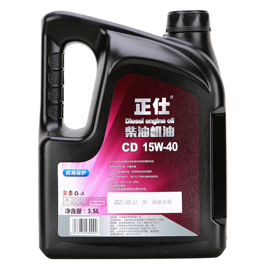 Zhengshi Diesel Engine Oil 15W-40 Cd Grade Diesel Lubricant Automotive Supplies 15W-40