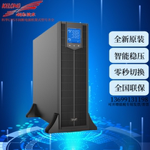 Kehua UPS uninterruptible power supply YTR1101LJ high frequency online rack-mounted 1KVA800W external battery