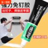 Glue, Nail-Free Glue, Strong Glue, Special Metal Storage Rack for Wall Tiles, No Punching, White Milk, Woodworking Small Branch, Quick Drying