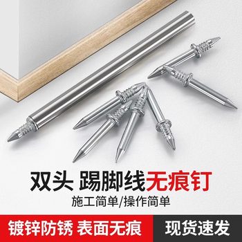 Two-Way Traceless Nails, Horn Nails, Solid Wood Baseboard Nails, Woodworking Single-Head Double-Head Headless Nails, Reverse Buckle, Two-Headed Pointed Nails