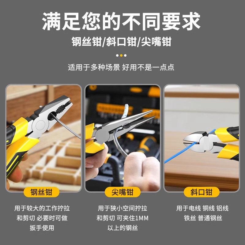 Needle-Nose Pliers, Industrial-Grade Vise, Electrician's Special Multi-Functional Tool, Manual Pliers, Household Wire Cutter Set