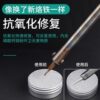 Electric Soldering Iron Tip Repair Paste Removes Oxidation Layer, Removes Tin and Black Layer, Quickly Repairs Soldering Tip, Cleaning and Maintenance Paste