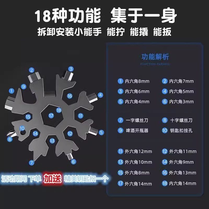 Multifunctional Stainless Steel Snowflake Wrench Screwdriver Keychain Stainless Steel Portable 18-in-1 Universal Wrench Convenient