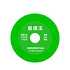 Glass King Cutting Disc for Wine Bottles, Rock Slabs, Ceramic Tiles, Angle Grinder Special Tool, No Edge Chipping, Jade Diamond Sand Saw Blade