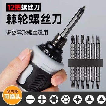 Ratchet Screwdriver Set, Triangular Screwdriver Combination, Multi-Functional Double-Headed Flat-Head and Phillips Head, Special-Shaped, Strong Magnetic