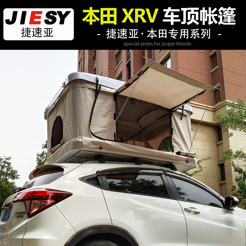Tespeed sub-smart roof tent Hao Shadow Canopy Walk the XRV Odyssey Eigent CRV on-board mosquito-proof self-driving tour