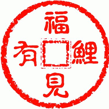 福见有鲤的LOGO