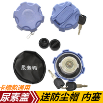 Urea Cover Versatile with lock adaptation Heavy steam Dongfeng Tianlong Tianlong Urea Cover Urea Lid Urea