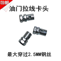 Throttle line card head Wire rope fixing clip fixing screw Wire rope fixing head Wire rope fixing screw snap