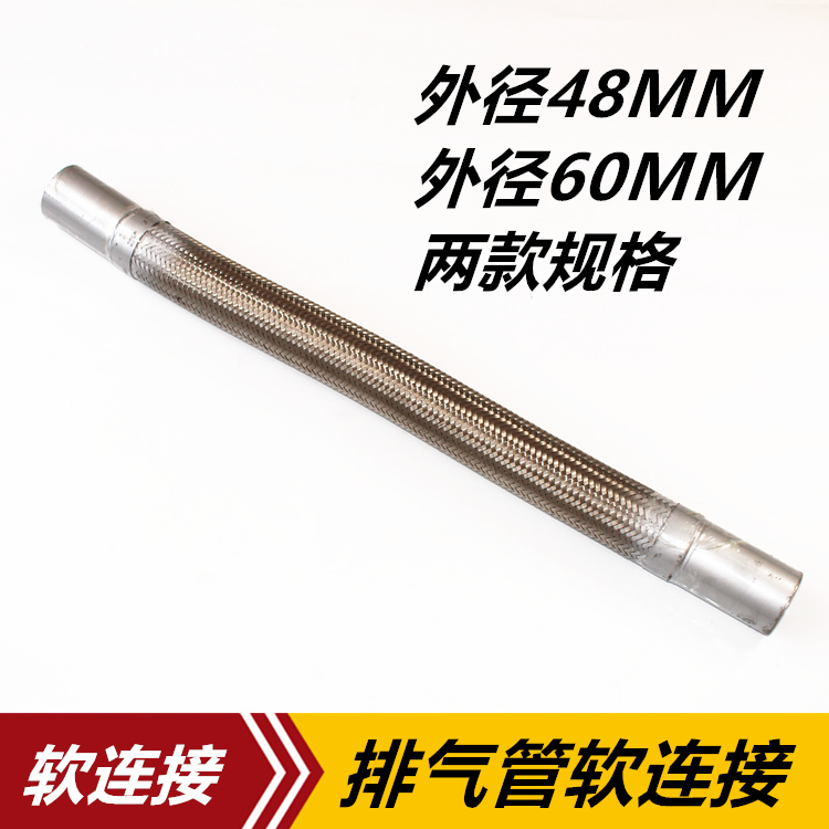 2-cylinder 4-cylinder 6-cylinder agricultural vehicle exhaust soft connection silencer Exhaust universal pipe Straight exhaust pipe hose