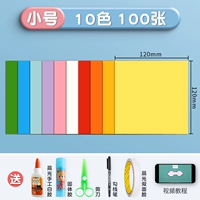 【10 цветов】 100 листов 120*120 мм мягкого оригами (отправьте полный набор инструментов + видео)
