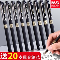 Chenguang Confucius Temple Prayer 0.5mm Student Examination Chinese Entrance Examination Special Gel Pen Carbon Black Full Needle Bullet Signature Pen Brush Question Notes Writing Large Capacity Ballpoint Pen