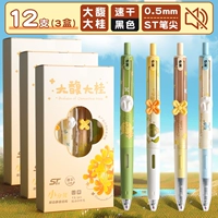 [Дафу Дагуи] 12 черных ручек/3 коробки [с ароматом османтуса]