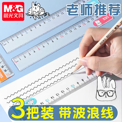 Morning light transparent ruler with wavy line ruler, first-grade primary school square, multi-functional special cartoon ruler, protractor, drawing measurement, geometric scale drawing, function ruler, stationery set