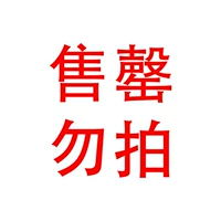 Не стреляй.