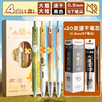 [Dafu Dagui] 4 черных ручки + 20 оригинальных стержней Chenguang