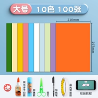 【10 цветов】 100 листов 297*210 мм мягкого оригами (отправьте полный набор инструментов + видео)