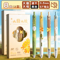 [Дафу Дагуи] 8 черных ручек/2 коробки [с ароматом османтуса]