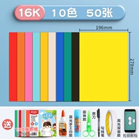 【10 цветов】 50 кусочков джема 16K (добавьте 100 кусочков маленького оригами/инструмента доставки + видео)