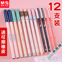 Morning light hot erasable gel pen small students 3-5 grades with Mo easy plug magic pen refill set Crystal blue black childrens women and men creative cute cartoon new