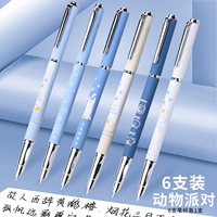 【Школа животных】 6