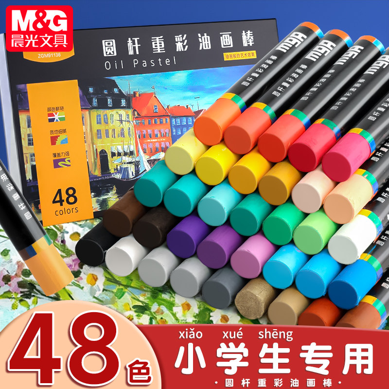 Chenguang ヘビーカラーオイルパステルセット、24色、36色、ソフトとエクストラソフト、48色、幼稚園児と小学生に最適、無毒、水洗い可能、完全な絵画ツールセット。