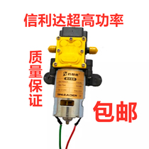 Agricultural electric sprayer high-pressure water pump high-power 12v high-voltage intelligent electric sprayer motor water pump