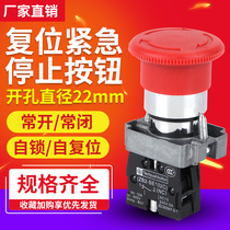 Emergency stop button switch XB2BS542C BS442C mushroom head self-locking emergency stop knob ZB2BE102C