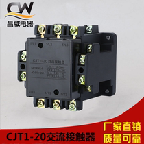 CJT1-20A ac contactor 380V 220V 110V 36V 24V CJ-10-20 AG dots copper
