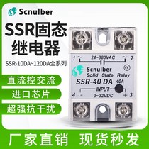 SSR-10DA25DA40DA60DAScnulber Schlande Solid State Relay DC Controlled AC